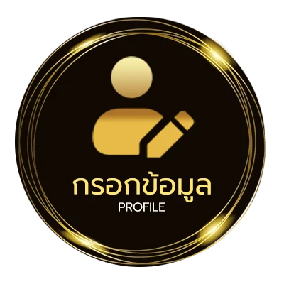 โปรไฟล์ หนังน