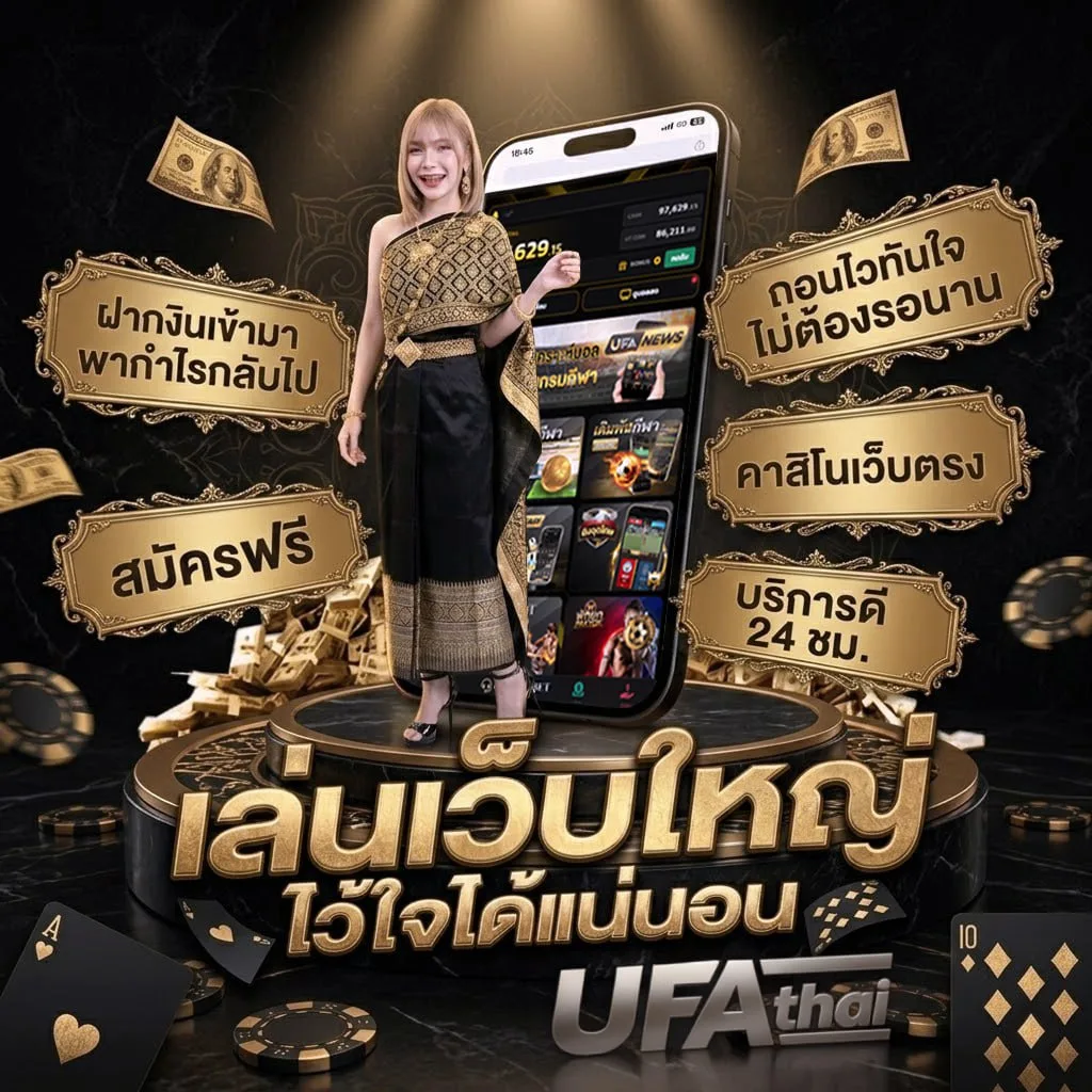 หนังน แบนเนอร์แบรนด์ — ตัวแทน UFABET